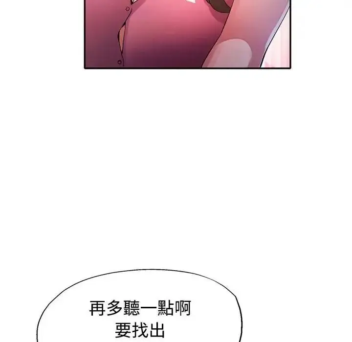 漫画《特别课程》第30话第31张图
