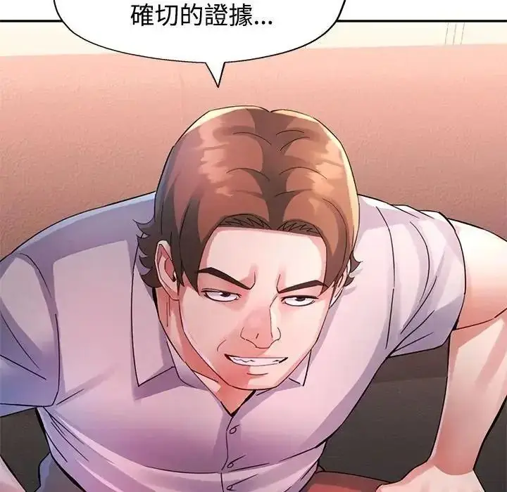 漫画《特别课程》第30话第32张图