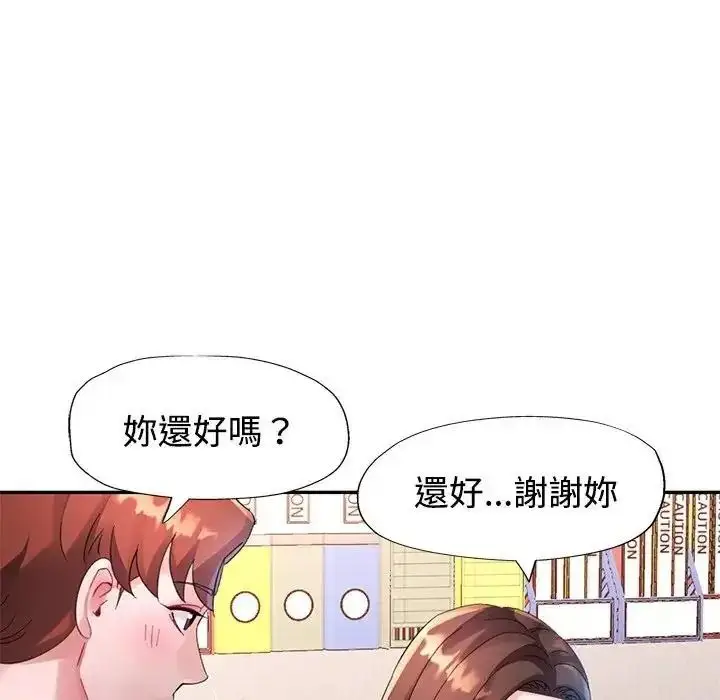 漫画《特别课程》第30话第34张图