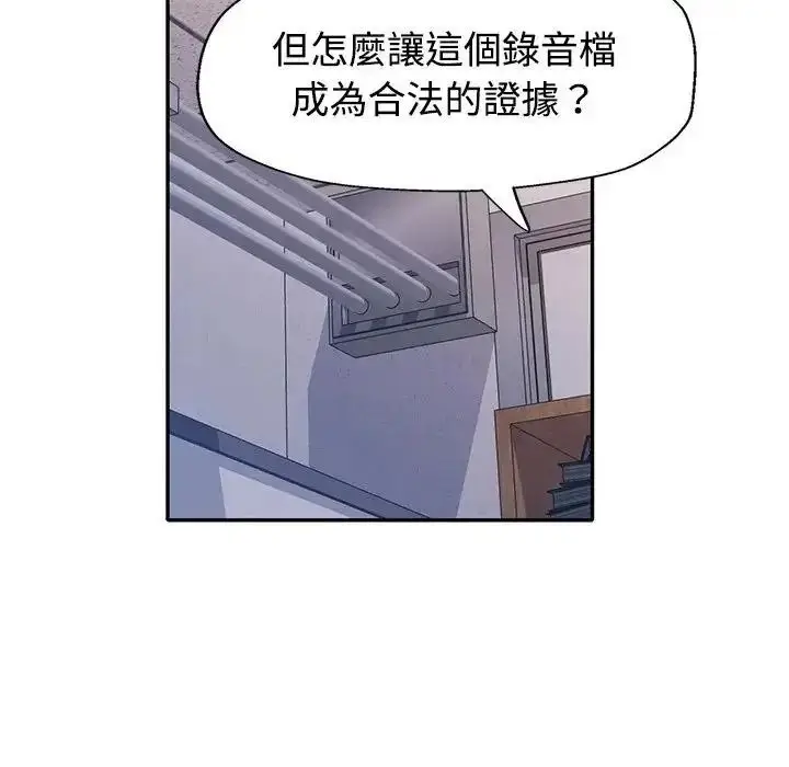 漫画《特别课程》第30话第37张图