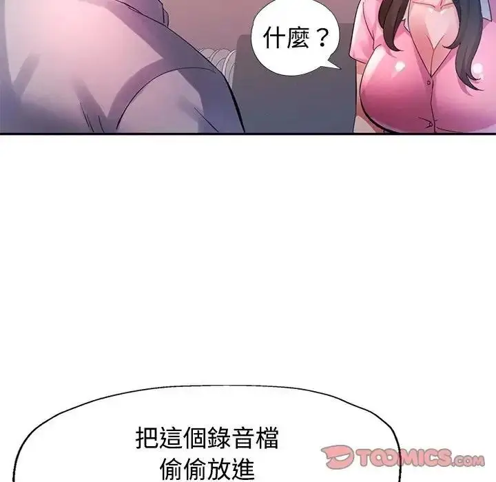 漫画《特别课程》第30话第39张图