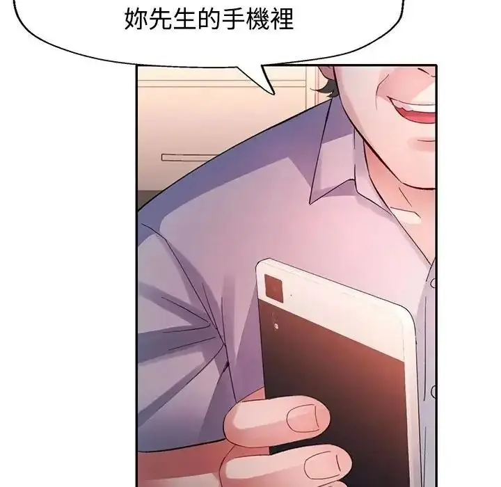 漫画《特别课程》第30话第40张图