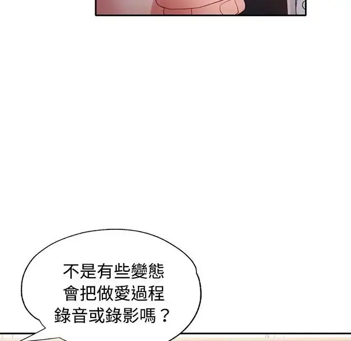 漫画《特别课程》第30话第41张图