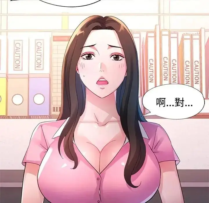 漫画《特别课程》第30话第42张图