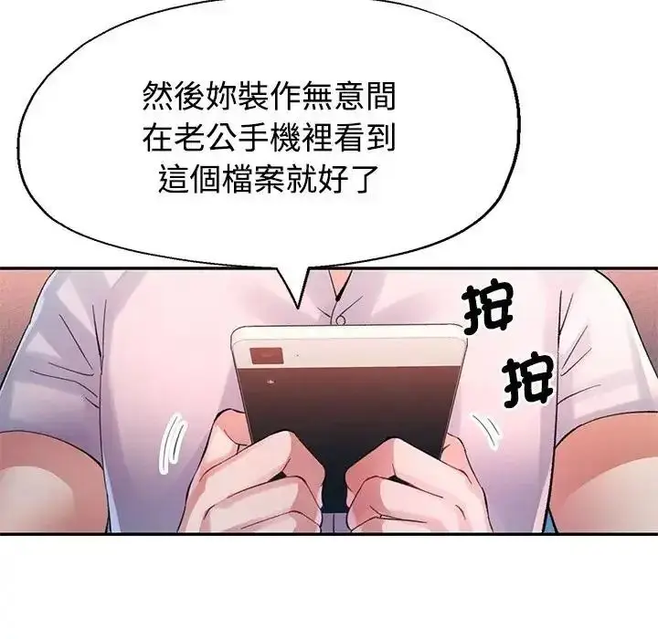 漫画《特别课程》第30话第44张图
