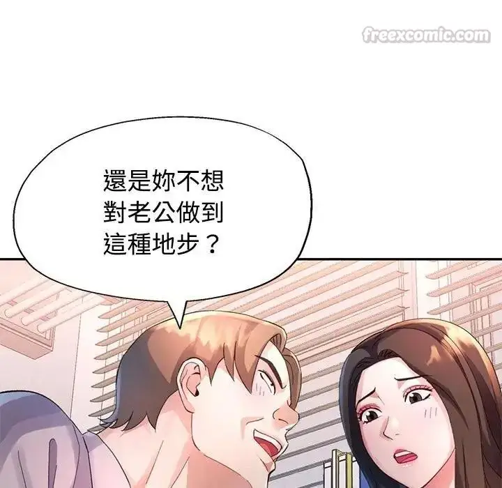 漫画《特别课程》第30话第45张图