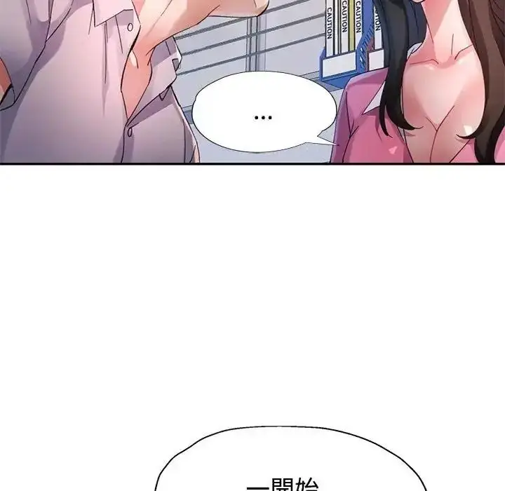 漫画《特别课程》第30话第46张图