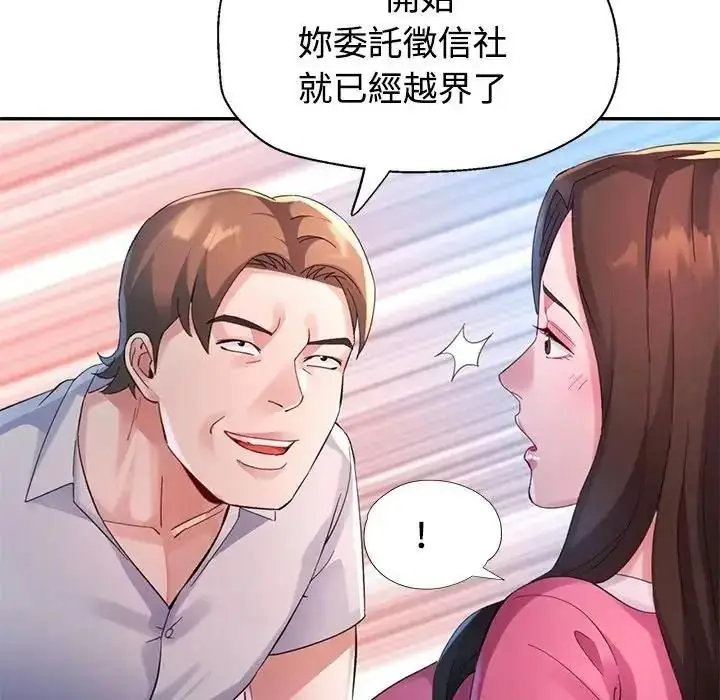 漫画《特别课程》第30话第47张图