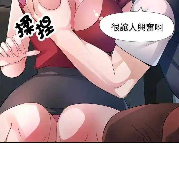 漫画《特别课程》第30话第5张图