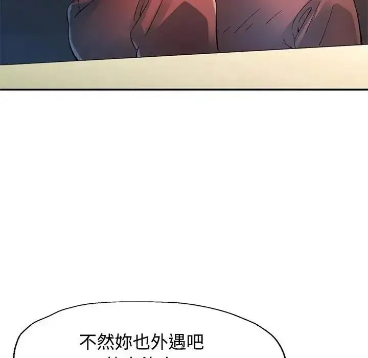 漫画《特别课程》第30话第50张图