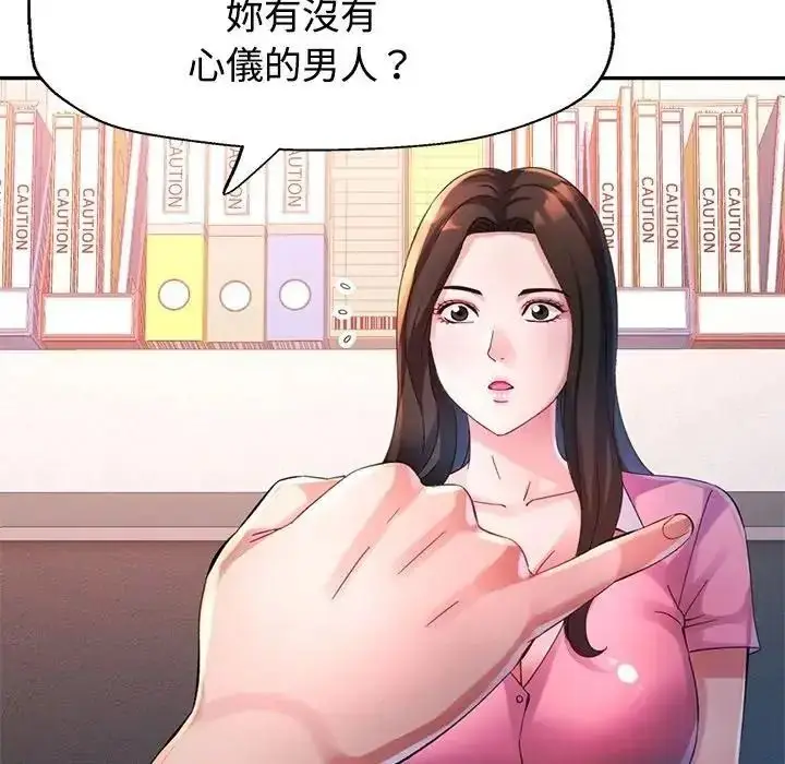 漫画《特别课程》第30话第51张图