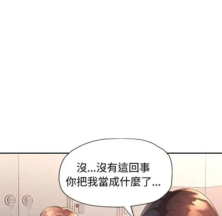 漫画《特别课程》第30话第55张图