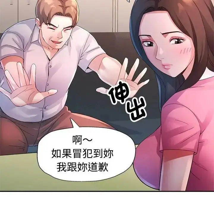 漫画《特别课程》第30话第56张图