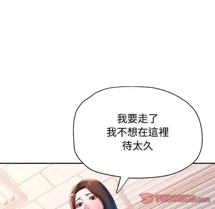 漫画《特别课程》第30话第57张图