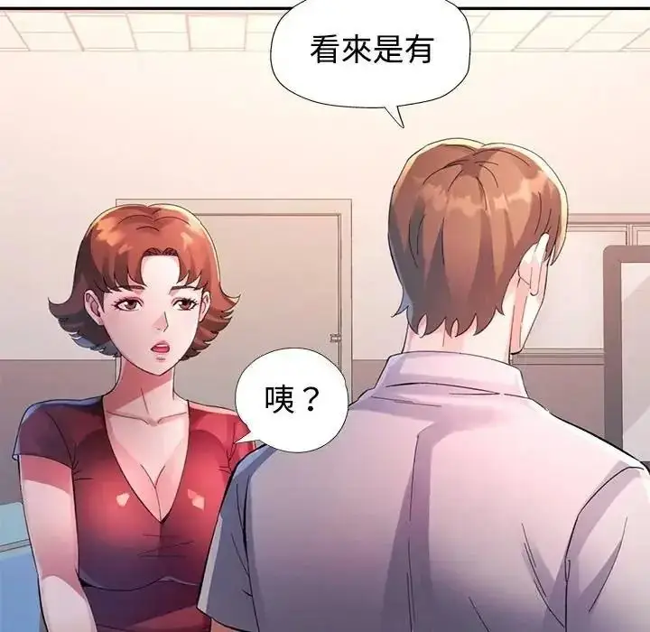 漫画《特别课程》第30话第63张图