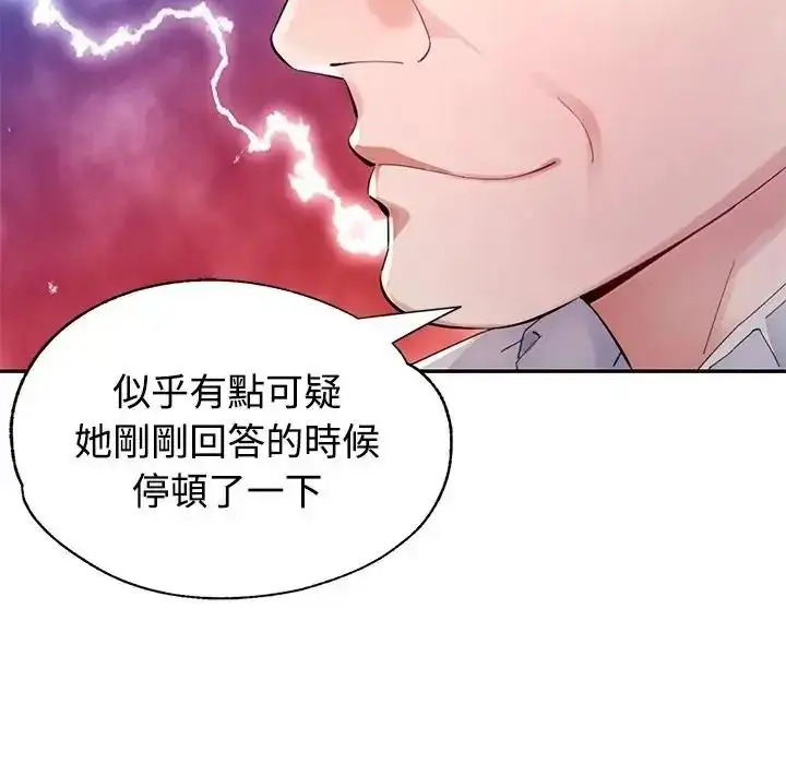漫画《特别课程》第30话第65张图