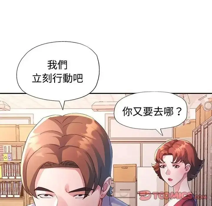 漫画《特别课程》第30话第66张图