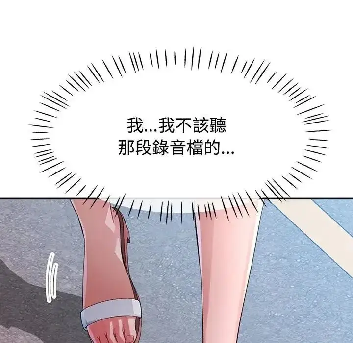 漫画《特别课程》第30话第70张图