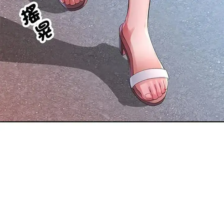漫画《特别课程》第30话第71张图