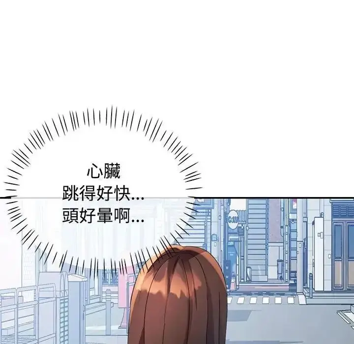 漫画《特别课程》第30话第72张图