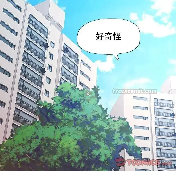 漫画《特别课程》第30话第75张图