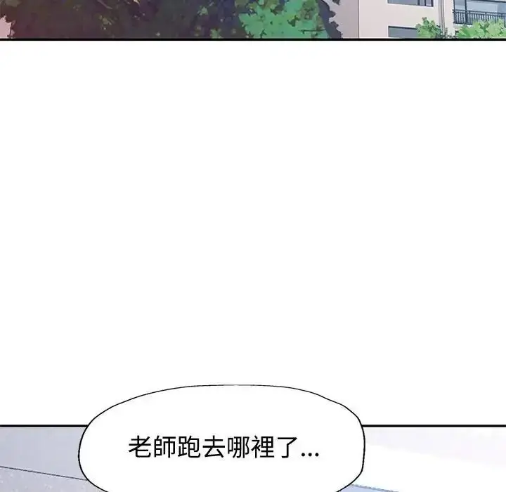 漫画《特别课程》第30话第76张图