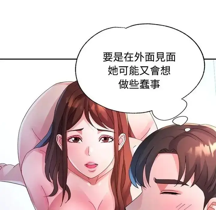漫画《特别课程》第30话第81张图