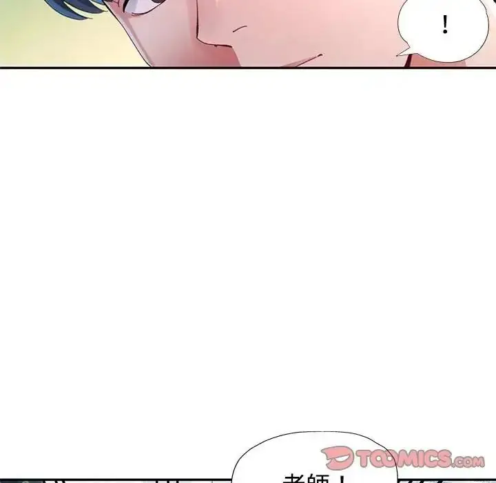 漫画《特别课程》第30话第84张图