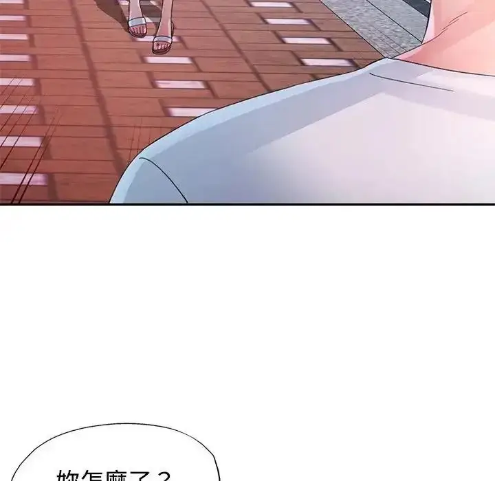 漫画《特别课程》第30话第86张图
