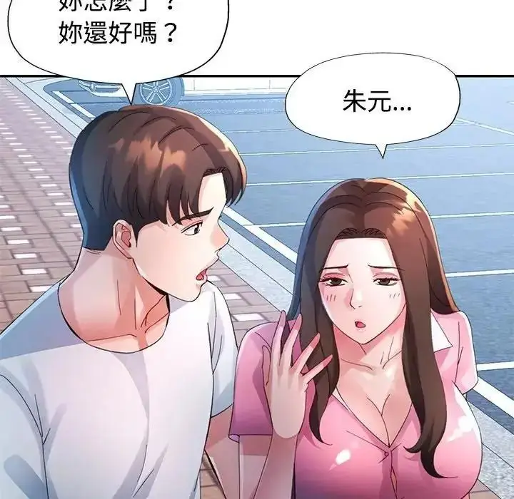 漫画《特别课程》第30话第87张图