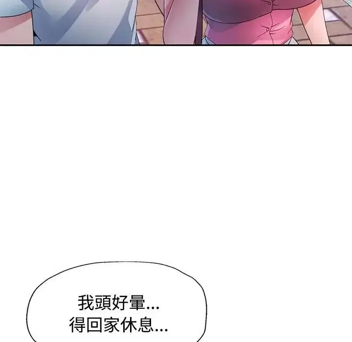 漫画《特别课程》第30话第88张图