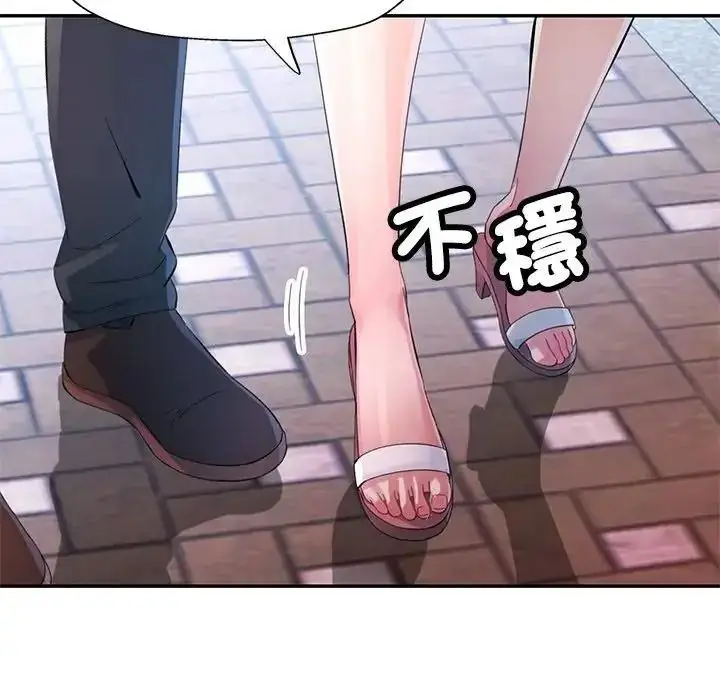 漫画《特别课程》第30话第89张图