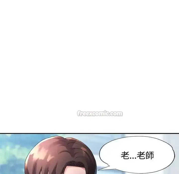 漫画《特别课程》第30话第90张图