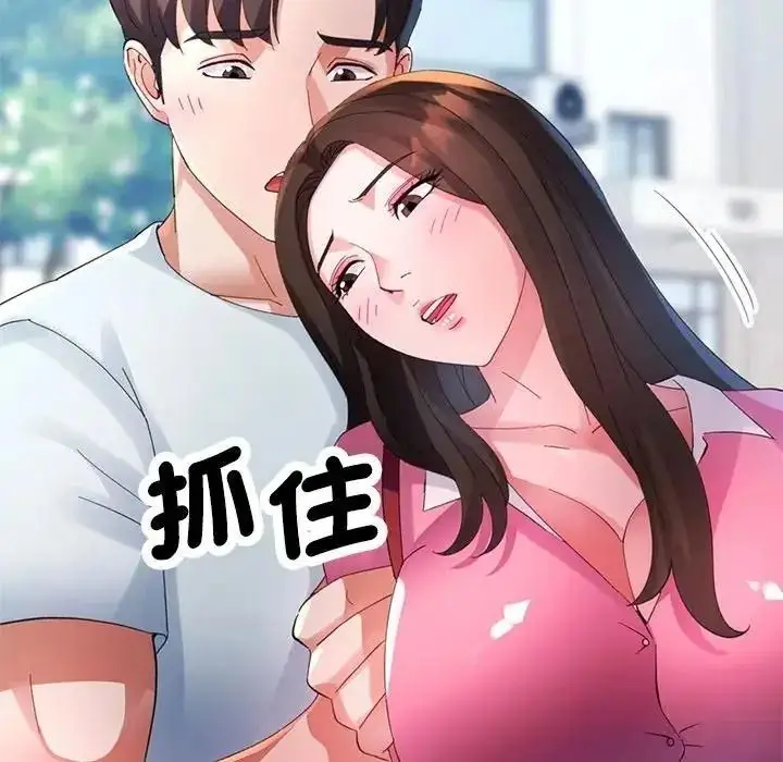 漫画《特别课程》第30话第91张图