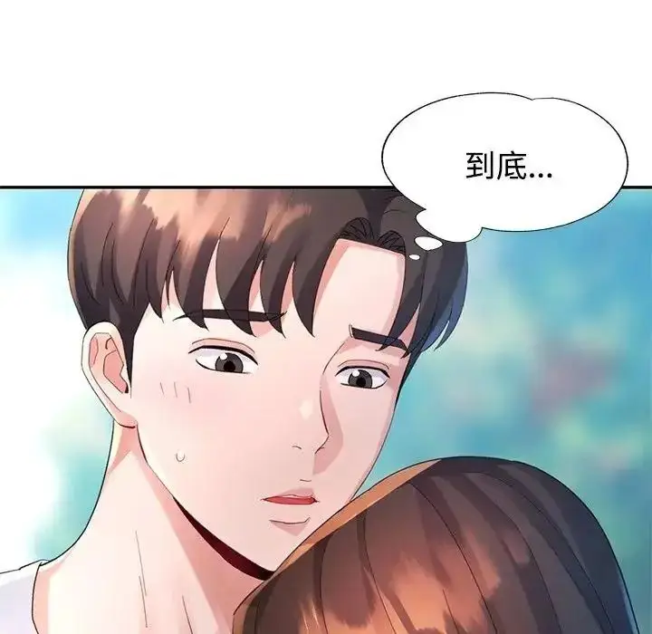漫画《特别课程》第30话第95张图