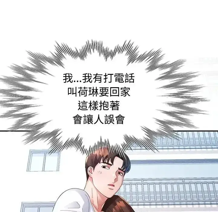 漫画《特别课程》第30话第97张图