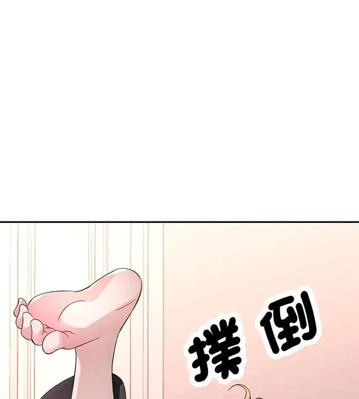 漫画《特别课程》第31话第10张图