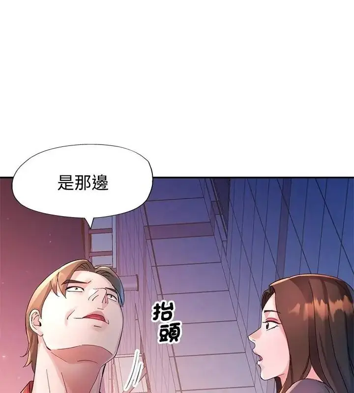漫画《特别课程》第31话第100张图