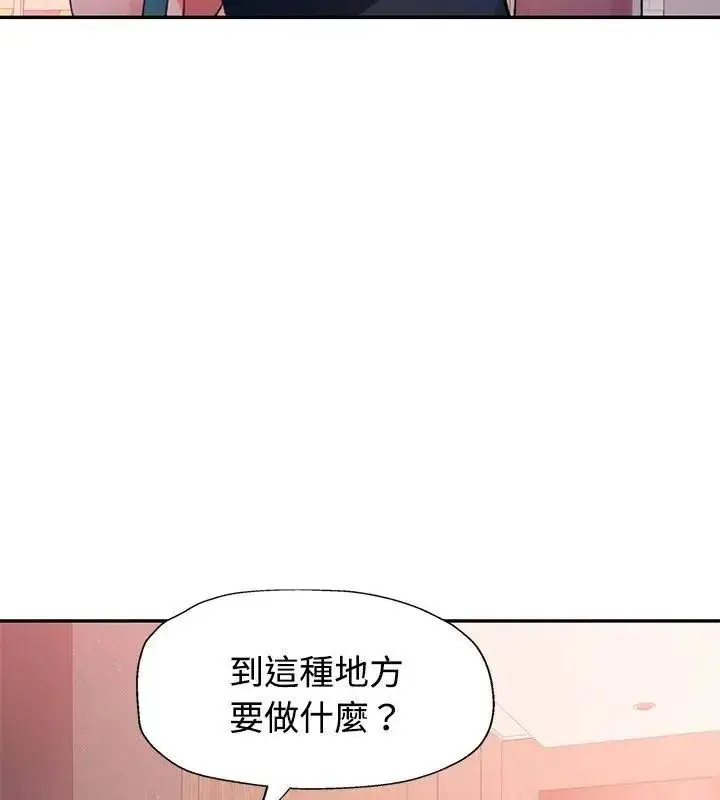 漫画《特别课程》第31话第106张图