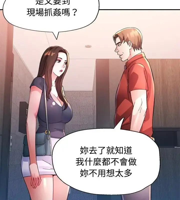 漫画《特别课程》第31话第109张图
