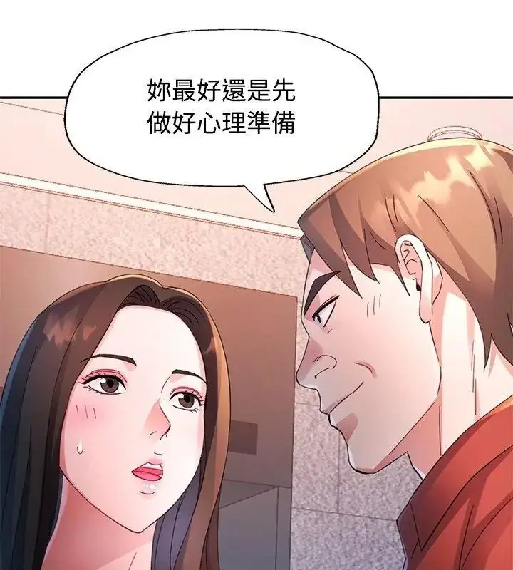 漫画《特别课程》第31话第111张图