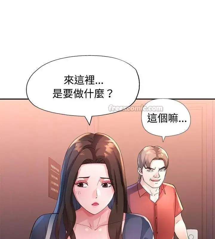漫画《特别课程》第31话第120张图