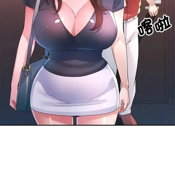 漫画《特别课程》第31话第121张图