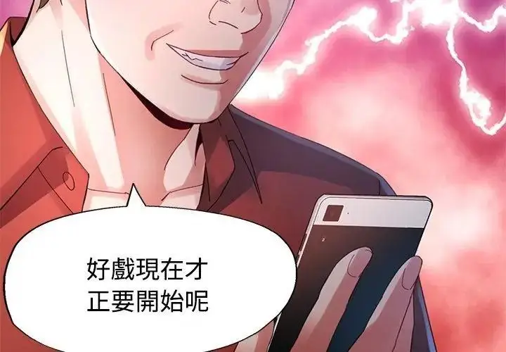 漫画《特别课程》第31话第131张图