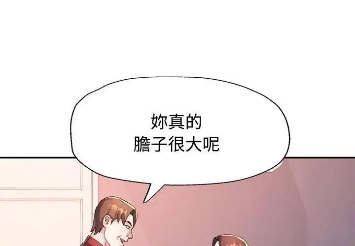 漫画《特别课程》第31话第134张图