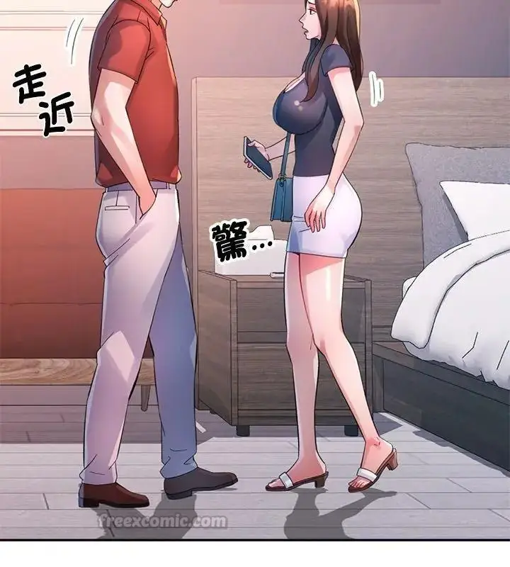 漫画《特别课程》第31话第135张图
