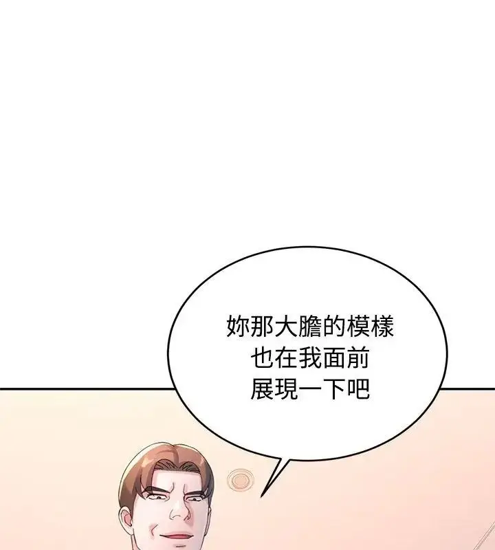 漫画《特别课程》第31话第141张图