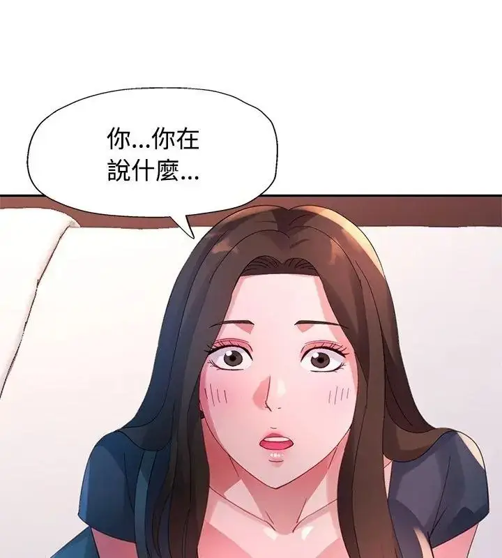 漫画《特别课程》第31话第144张图