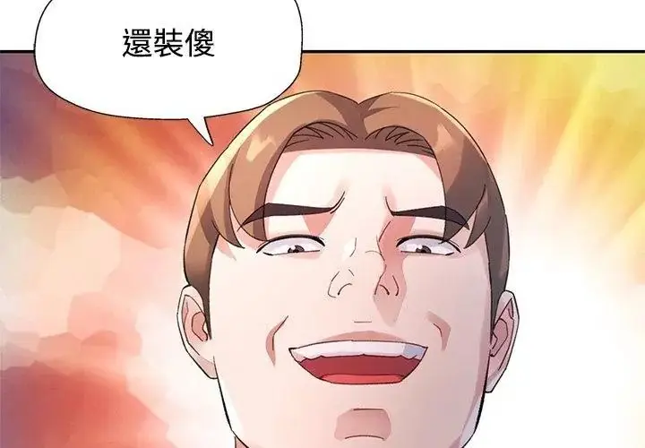 漫画《特别课程》第31话第146张图