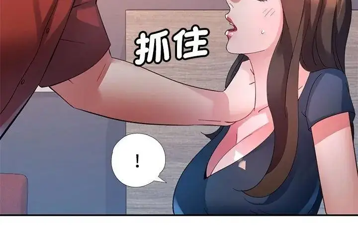 漫画《特别课程》第31话第149张图